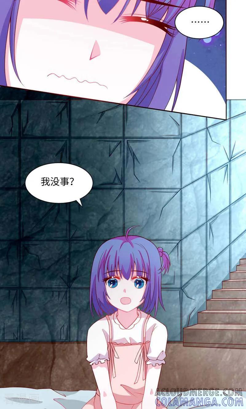 第14话-次元世界的奇幻冒险-咪咕数媒（第15张）