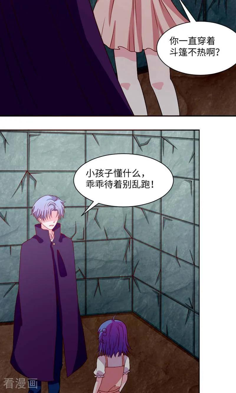第14话-次元世界的奇幻冒险-咪咕数媒（第18张）