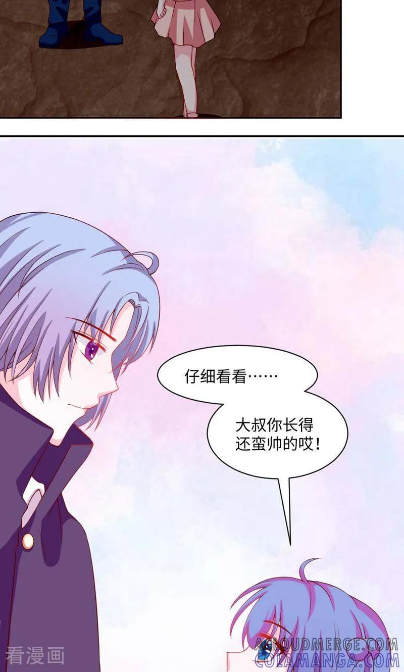 第14话-次元世界的奇幻冒险-咪咕数媒（第19张）