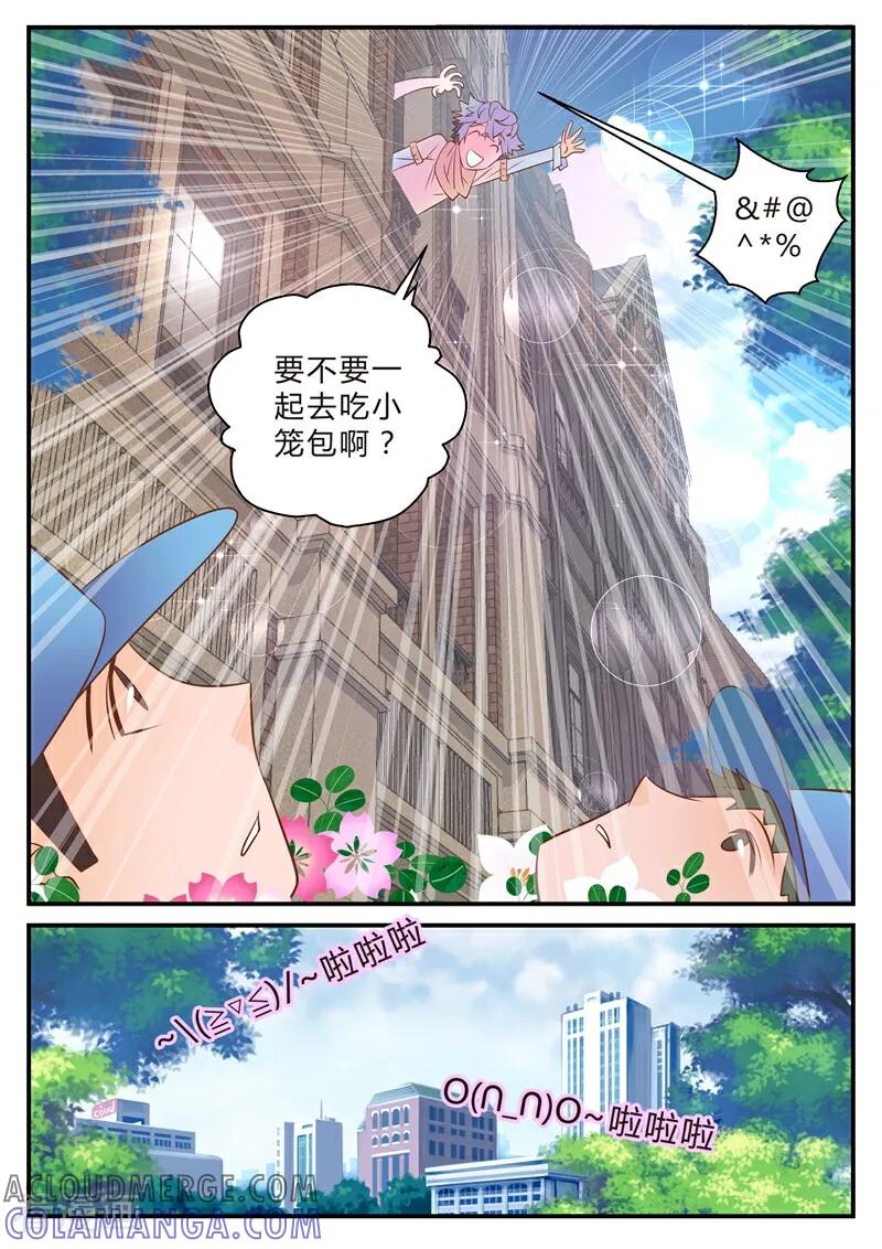 第14话-系统逼我做女神-咪咕数媒（第7张）