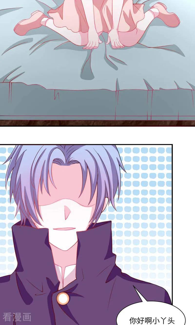 第14话-次元世界的奇幻冒险-咪咕数媒（第16张）