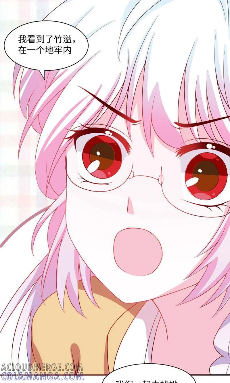 第14话-次元世界的奇幻冒险-咪咕数媒（第11张）