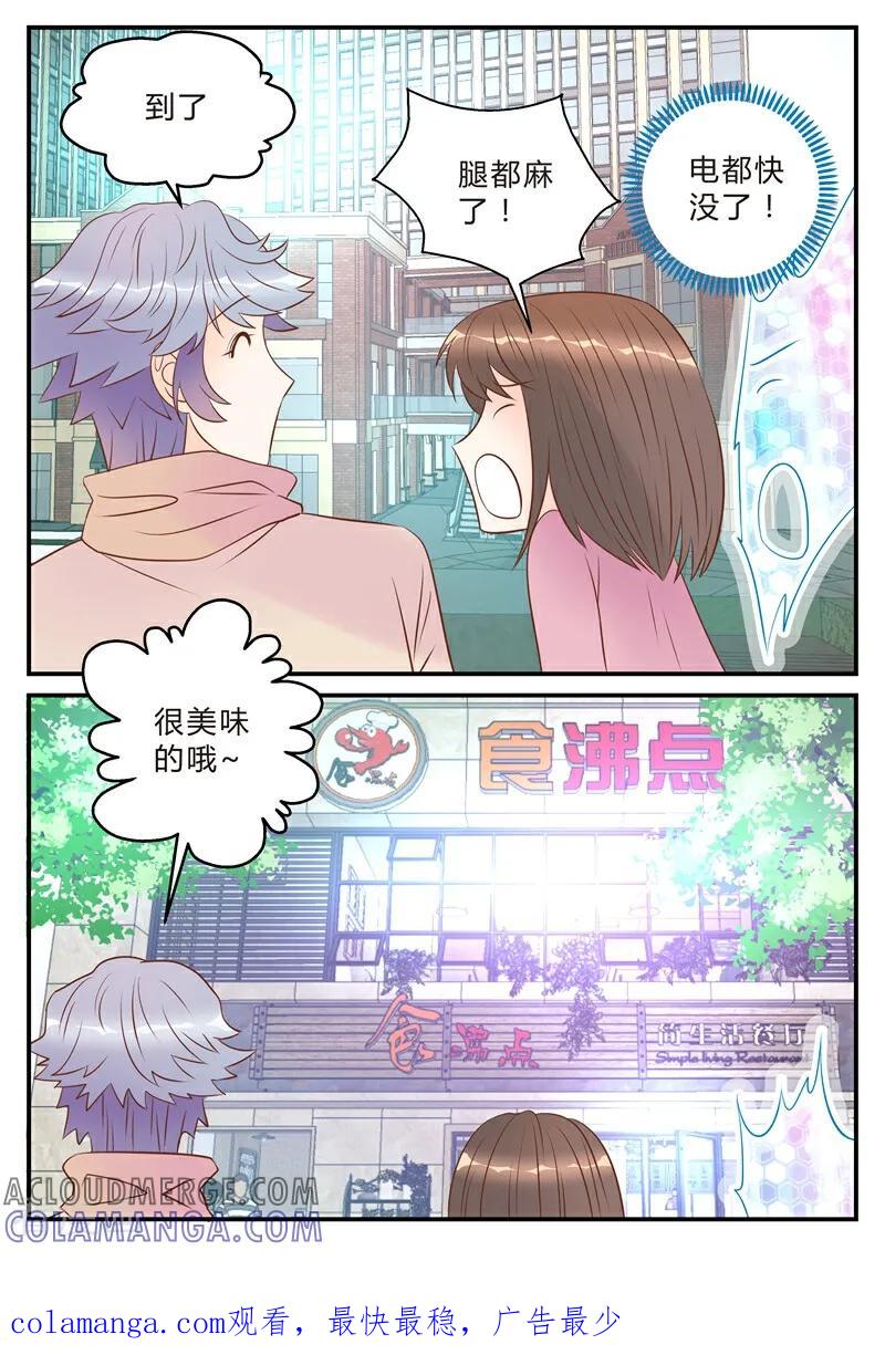 第14话-系统逼我做女神-咪咕数媒（第13张）