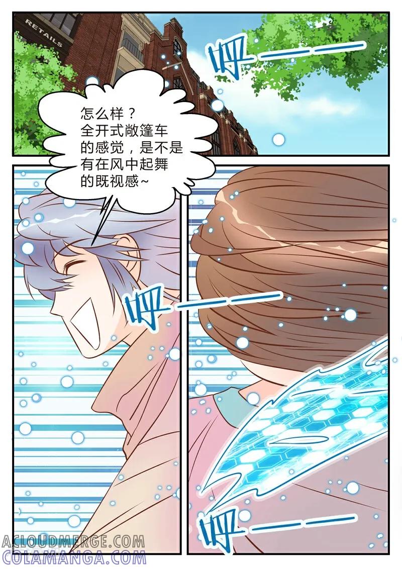 第14话-系统逼我做女神-咪咕数媒（第9张）