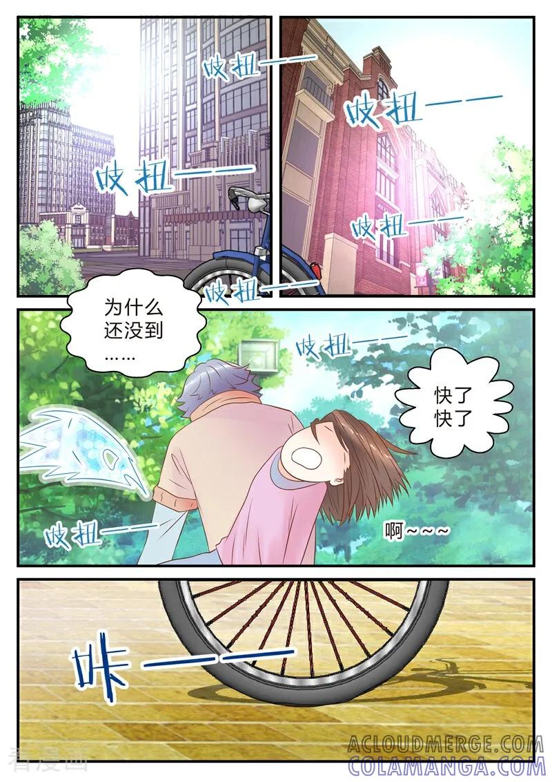 第14话-系统逼我做女神-咪咕数媒（第12张）