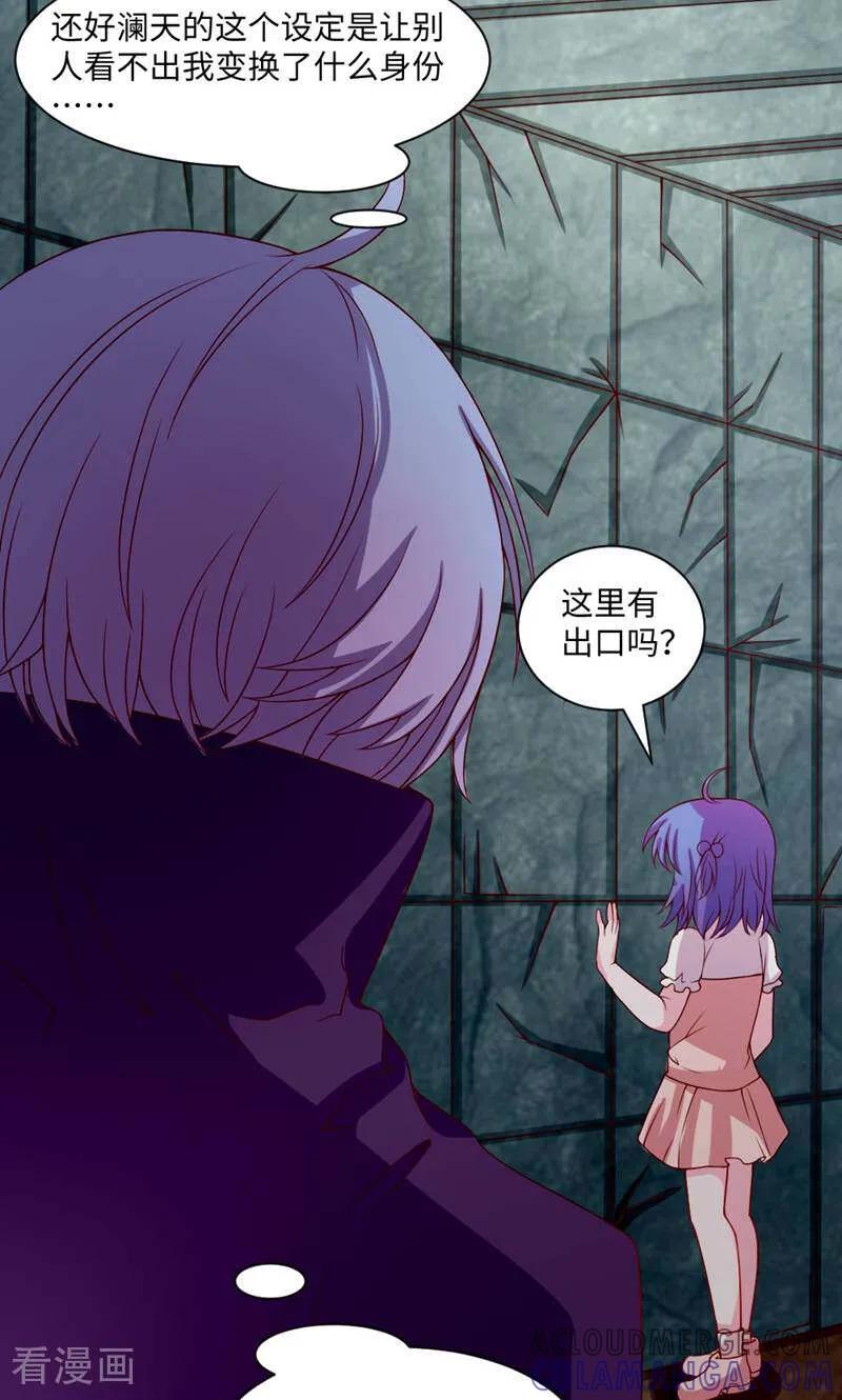 第14话-次元世界的奇幻冒险-咪咕数媒（第23张）