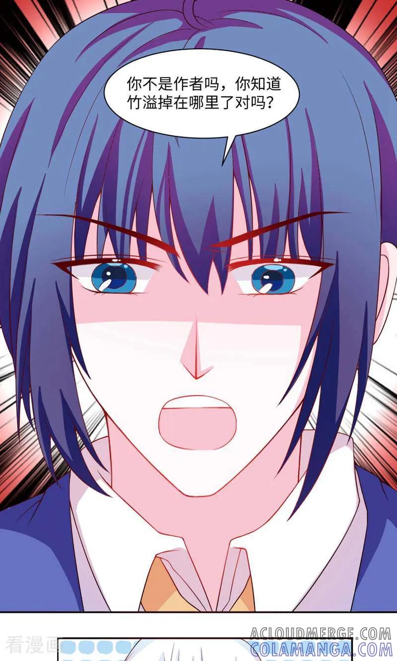 第14话-次元世界的奇幻冒险-咪咕数媒（第3张）