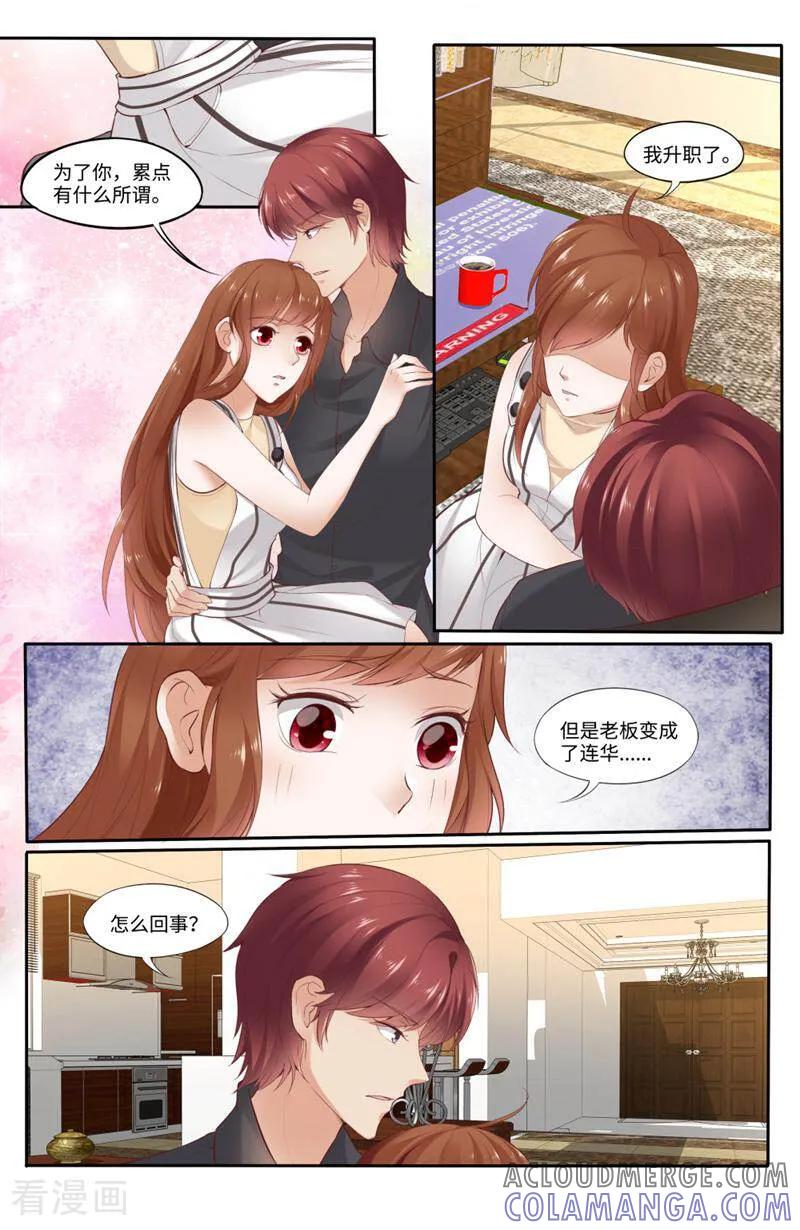 第141话-你的世界-咪咕数媒（第11张）