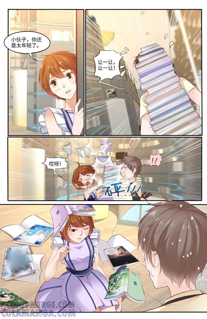 第141话-你的世界-咪咕数媒（第5张）