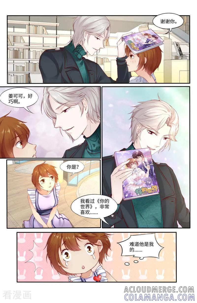 第141话-你的世界-咪咕数媒（第7张）