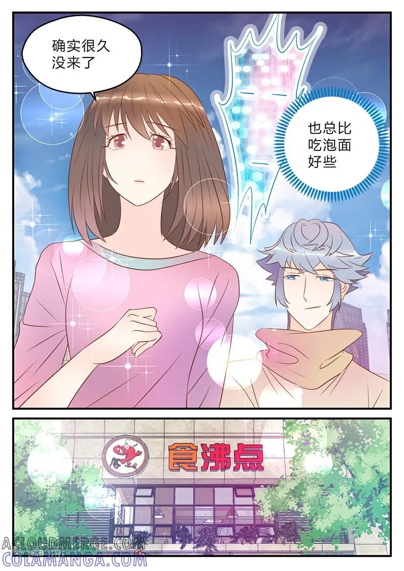 第15话-系统逼我做女神-咪咕数媒（第4张）