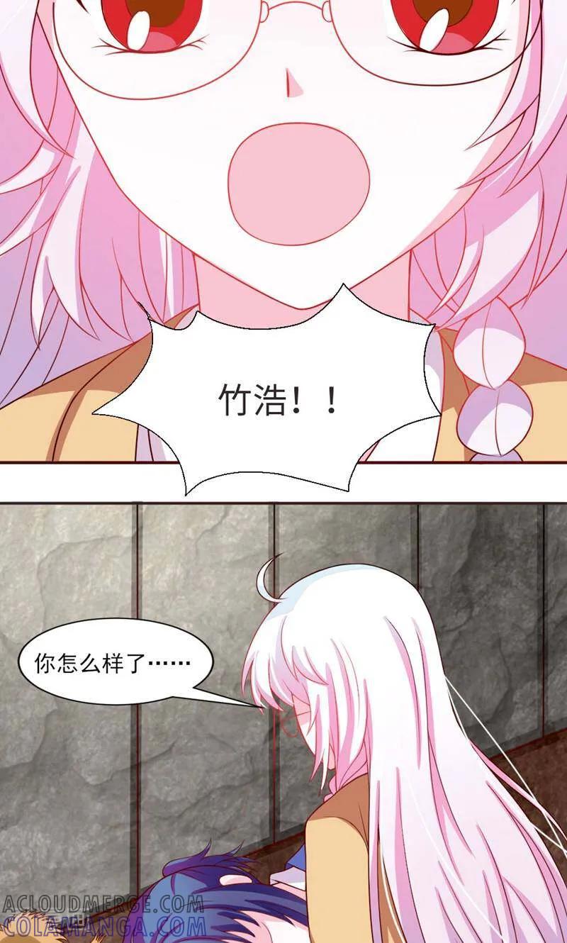 第15话-次元世界的奇幻冒险-咪咕数媒（第28张）