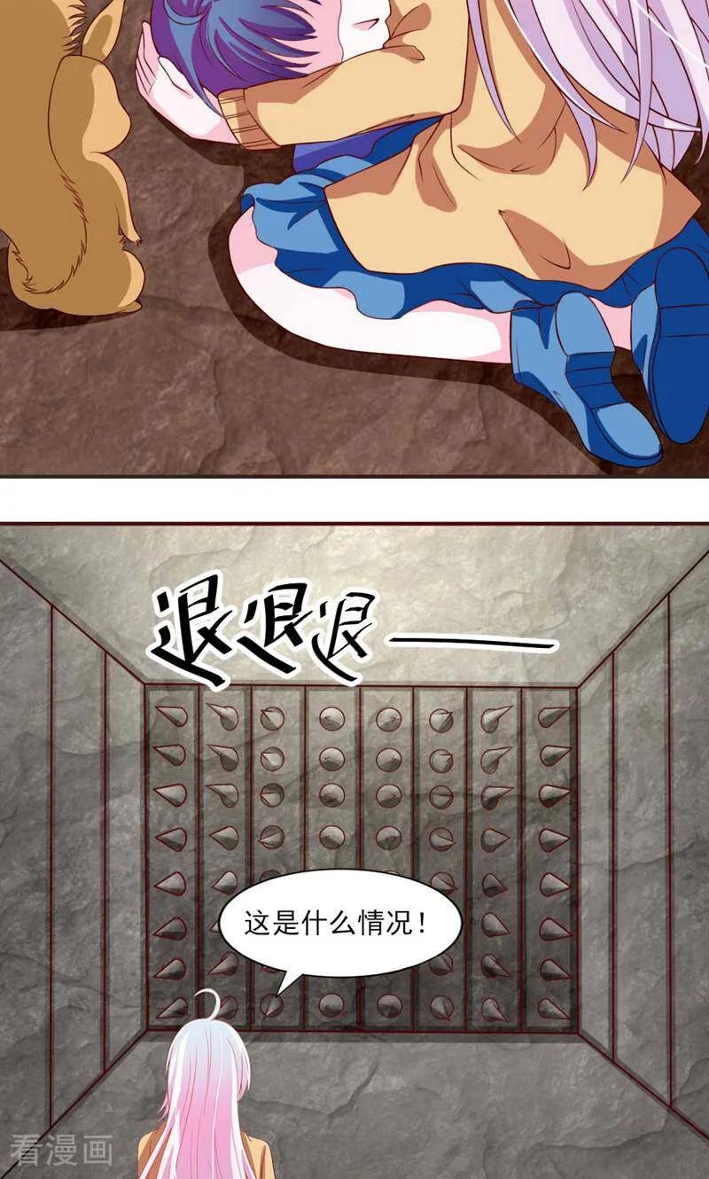 第15话-次元世界的奇幻冒险-咪咕数媒（第29张）