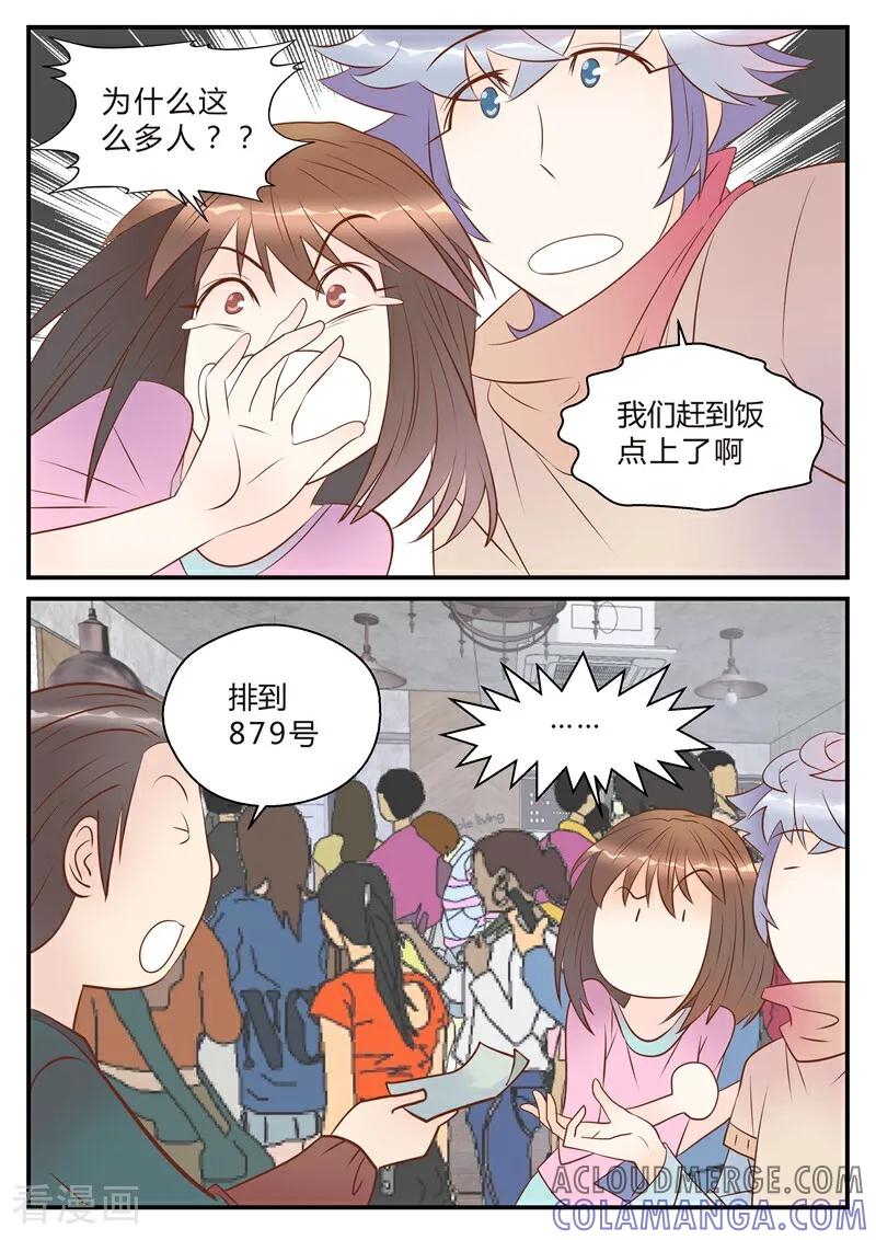 第15话-系统逼我做女神-咪咕数媒（第6张）