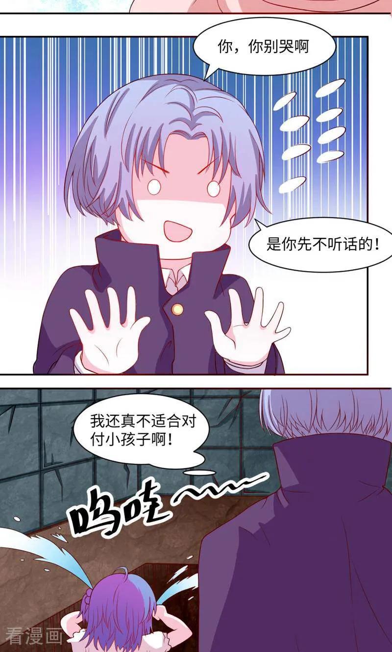 第15话-次元世界的奇幻冒险-咪咕数媒（第2张）