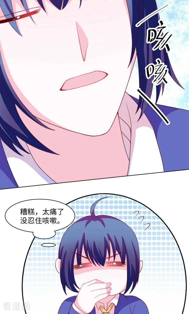 第15话-次元世界的奇幻冒险-咪咕数媒（第36张）