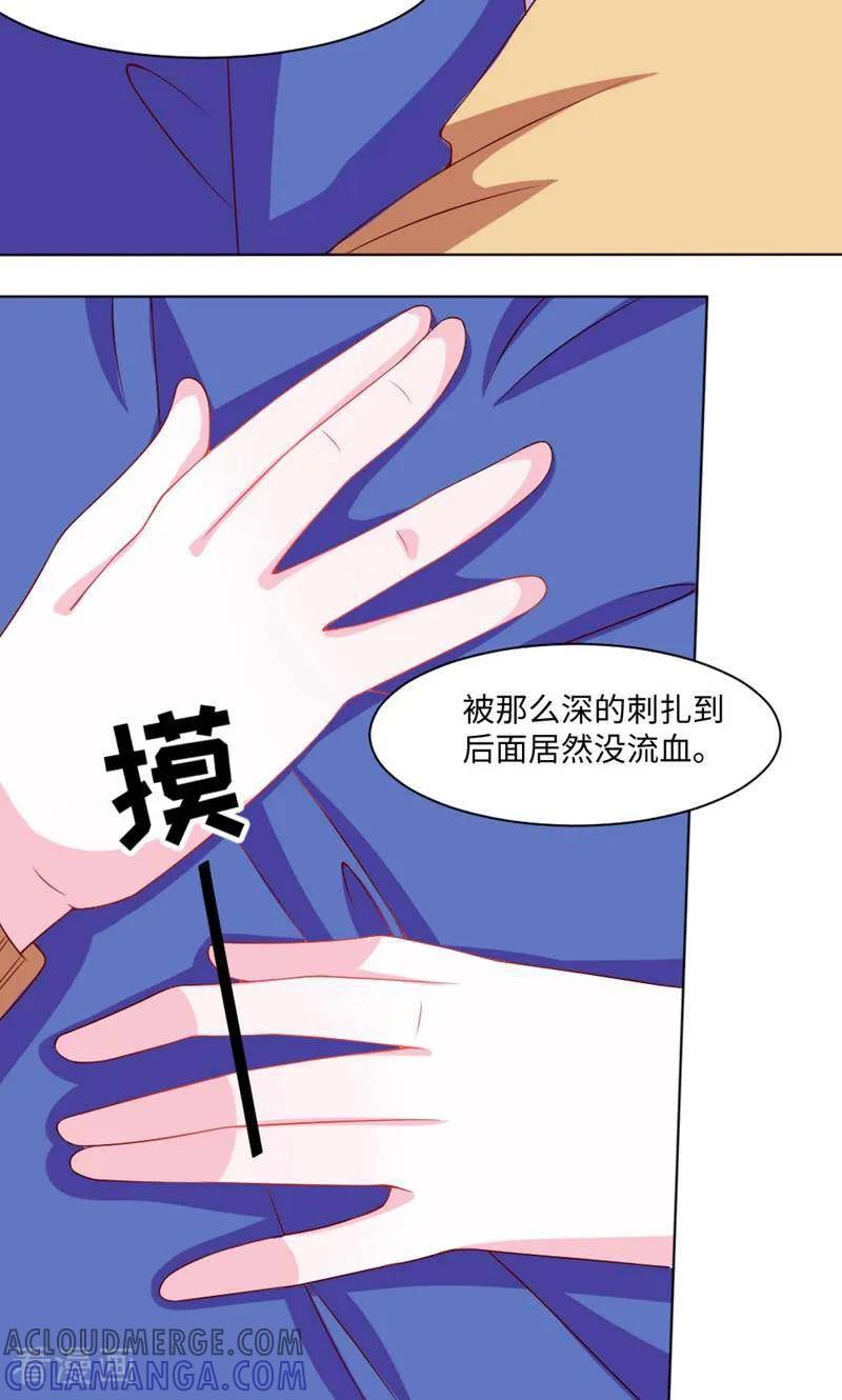 第15话-次元世界的奇幻冒险-咪咕数媒（第46张）