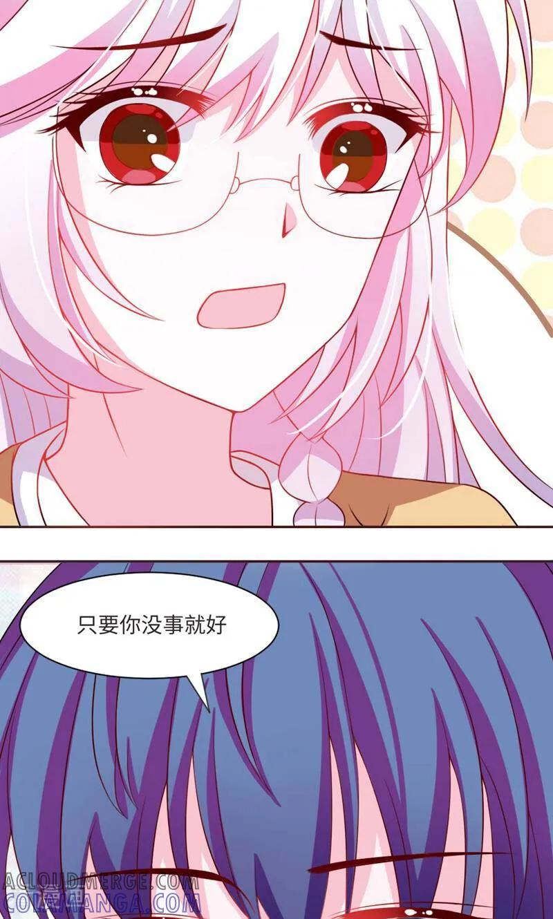 第15话-次元世界的奇幻冒险-咪咕数媒（第22张）