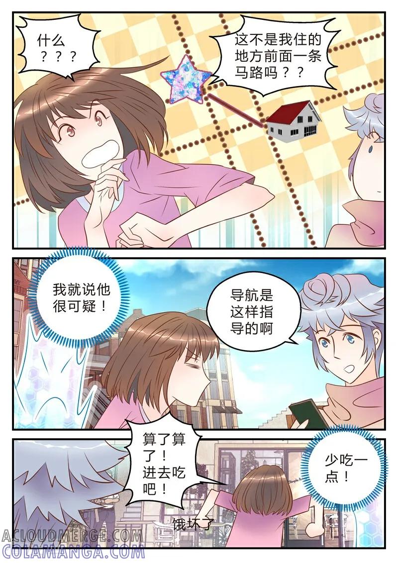 第15话-系统逼我做女神-咪咕数媒（第3张）