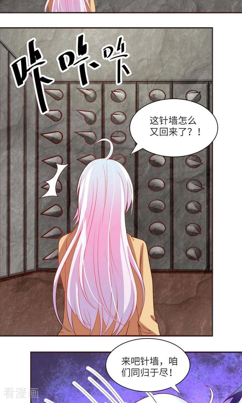 第15话-次元世界的奇幻冒险-咪咕数媒（第30张）
