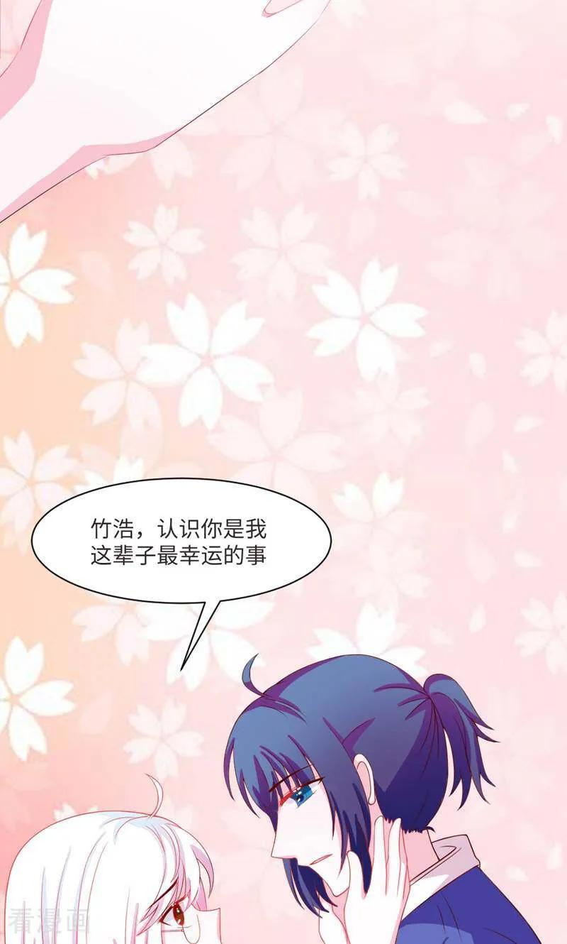 第15话-次元世界的奇幻冒险-咪咕数媒（第24张）