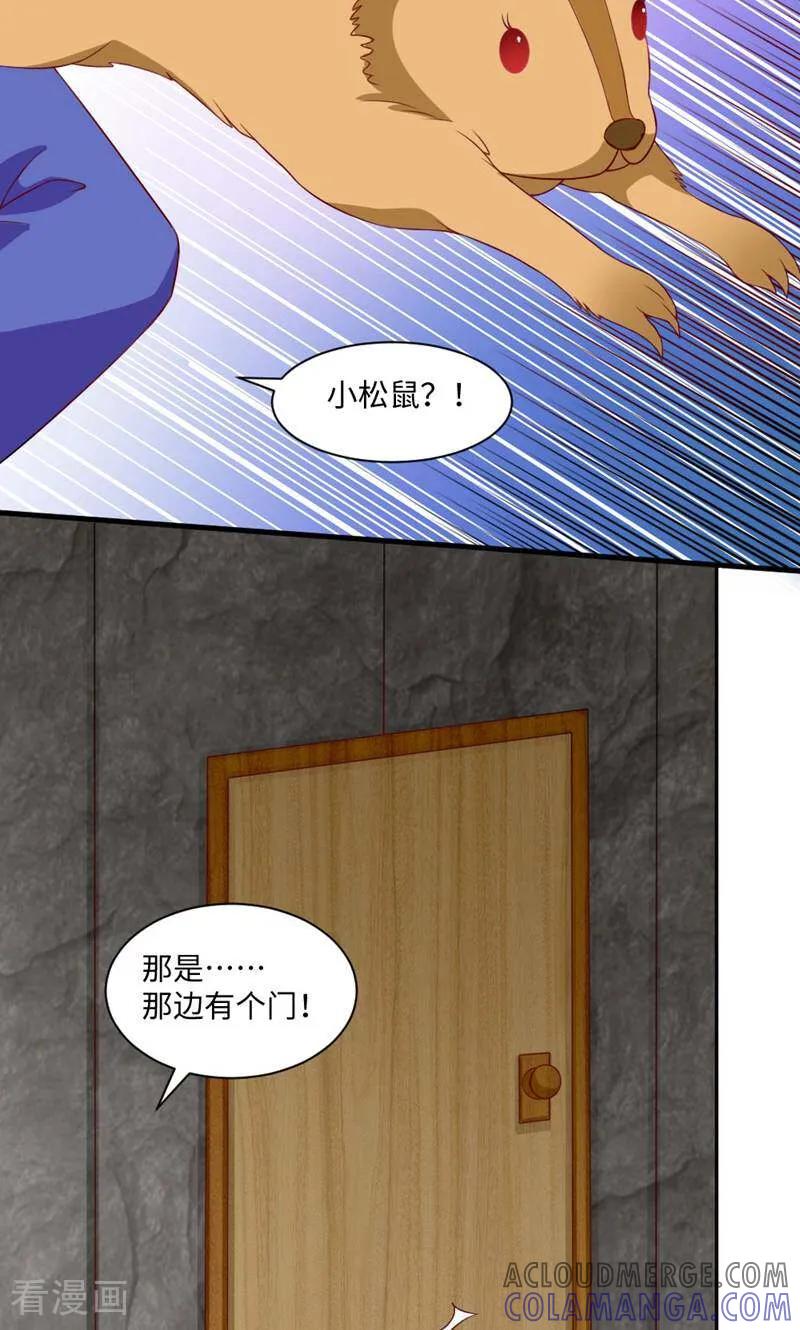 第15话-次元世界的奇幻冒险-咪咕数媒（第13张）