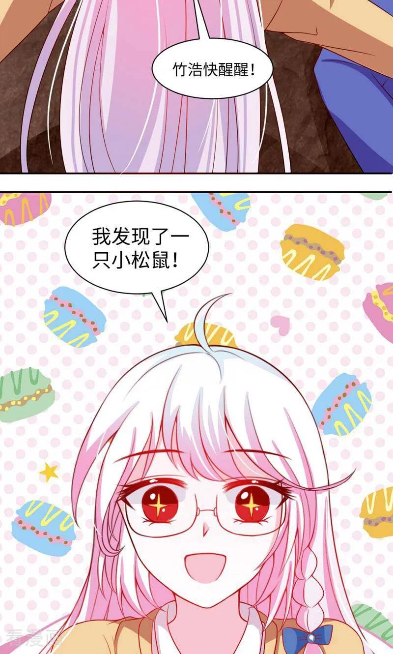 第15话-次元世界的奇幻冒险-咪咕数媒（第8张）