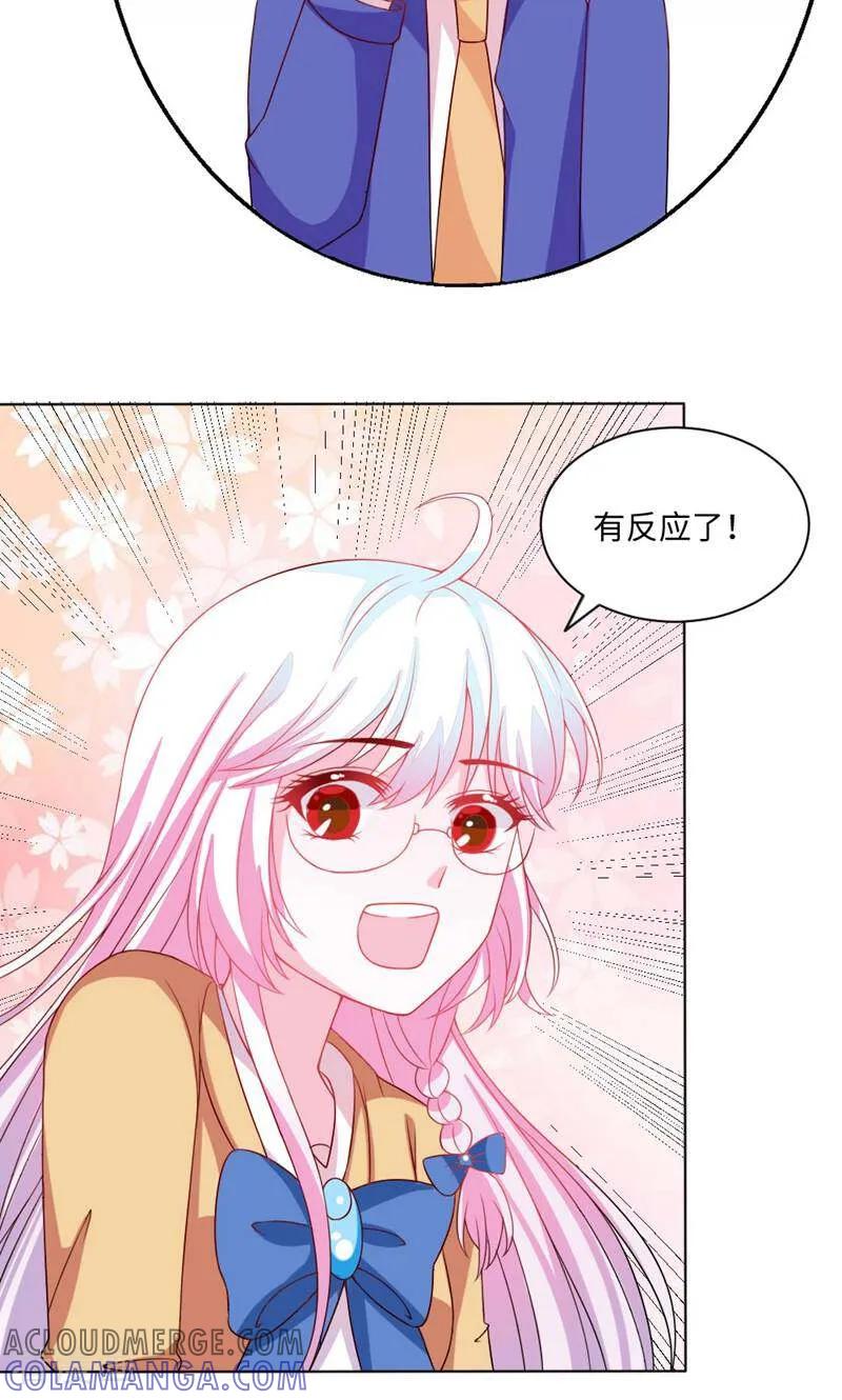 第15话-次元世界的奇幻冒险-咪咕数媒（第37张）