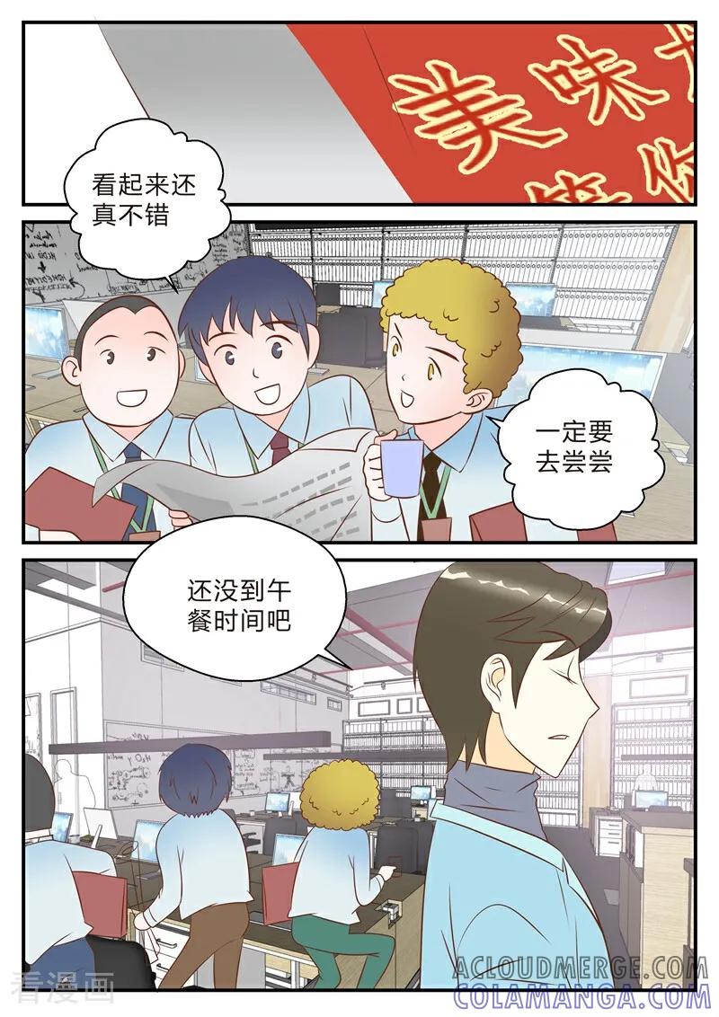 第16话-系统逼我做女神-咪咕数媒（第13张）
