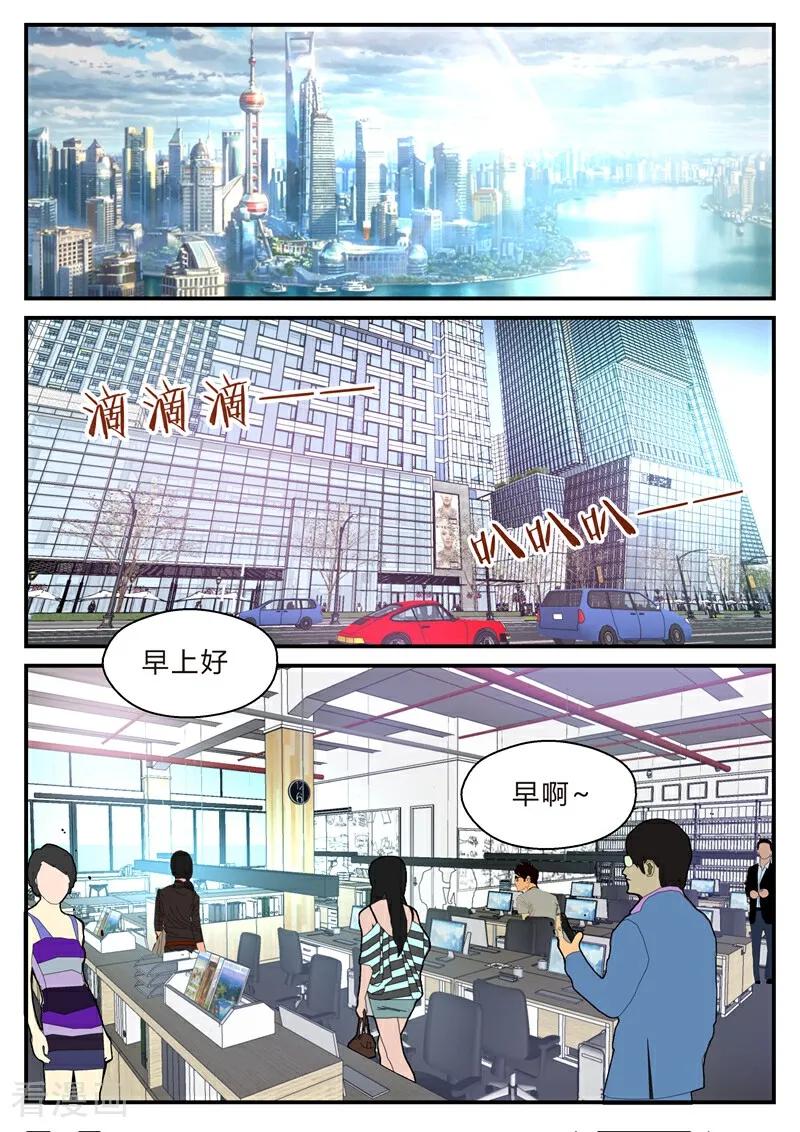 第16话-系统逼我做女神-咪咕数媒（第12张）