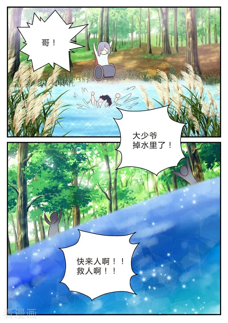 第16话-系统逼我做女神-咪咕数媒（第8张）