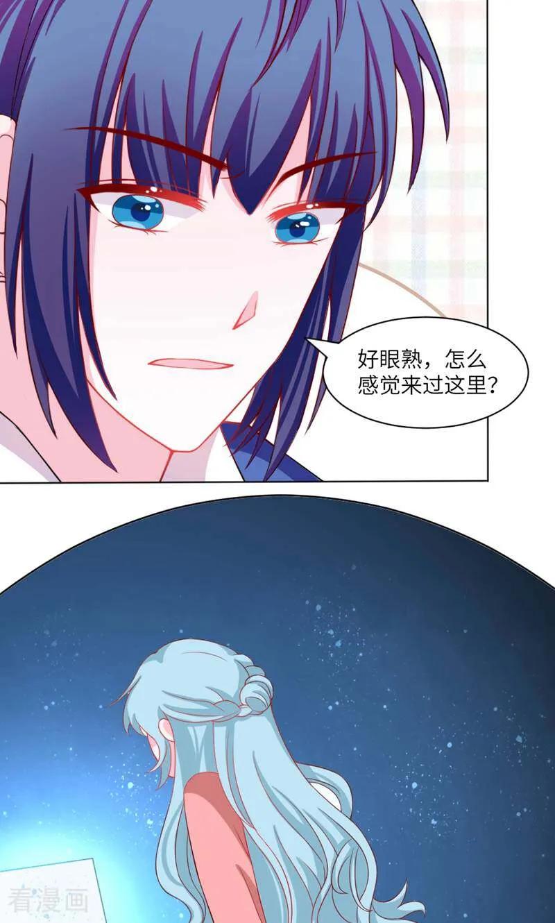 第16话-次元世界的奇幻冒险-咪咕数媒（第12张）