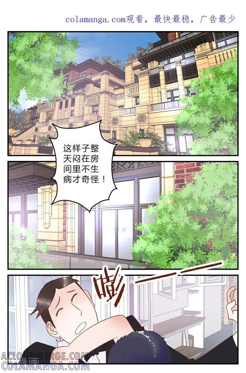 第16话-系统逼我做女神-咪咕数媒（第1张）