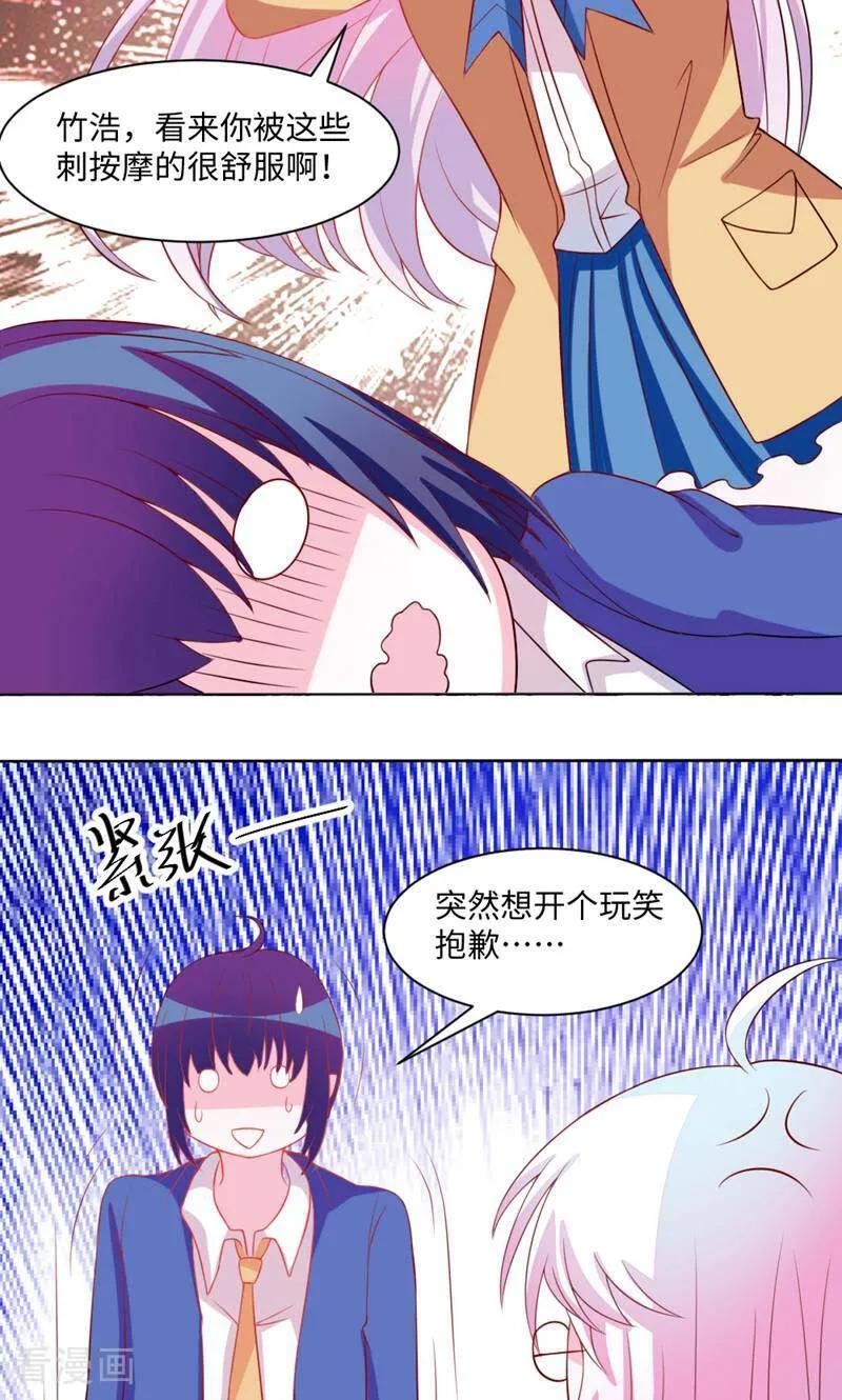 第16话-次元世界的奇幻冒险-咪咕数媒（第2张）