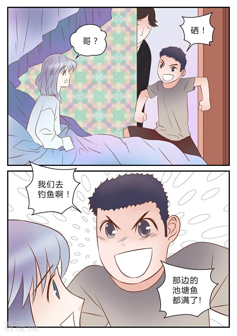 第16话-系统逼我做女神-咪咕数媒（第2张）
