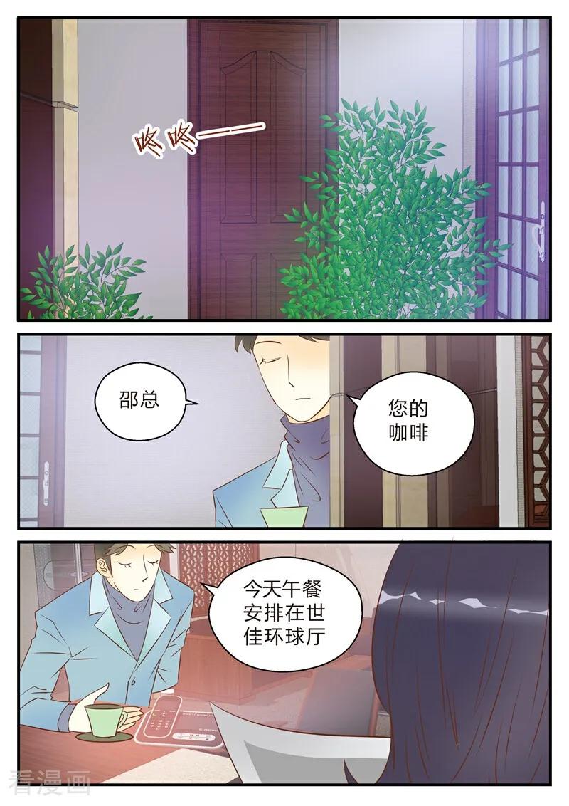 第16话-系统逼我做女神-咪咕数媒（第14张）