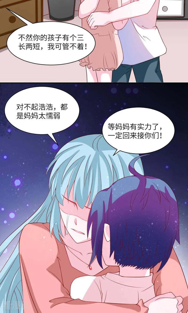 第17话-次元世界的奇幻冒险-咪咕数媒（第6张）