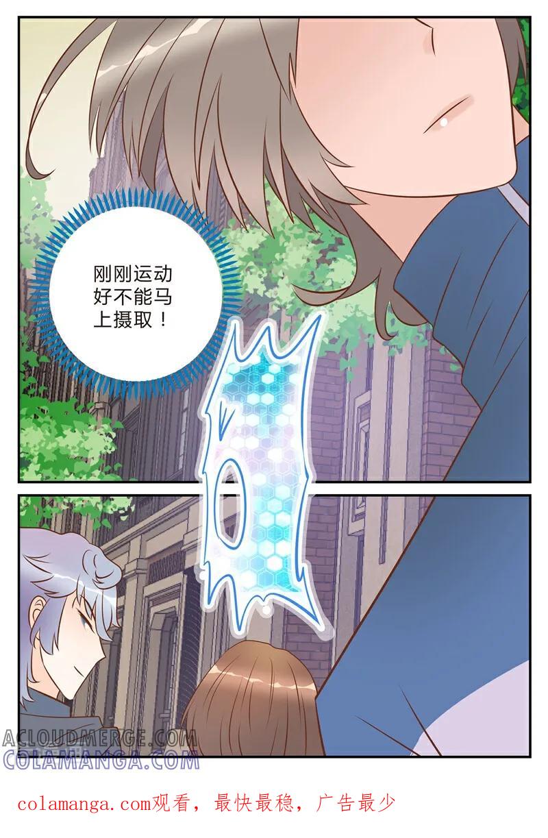 第17话-系统逼我做女神-咪咕数媒（第9张）