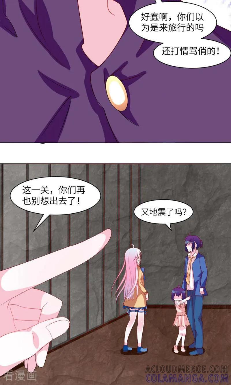 第17话-次元世界的奇幻冒险-咪咕数媒（第15张）