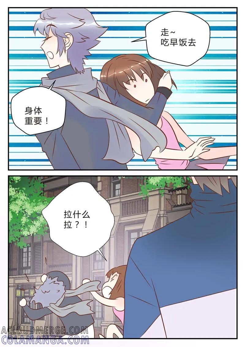 第17话-系统逼我做女神-咪咕数媒（第7张）