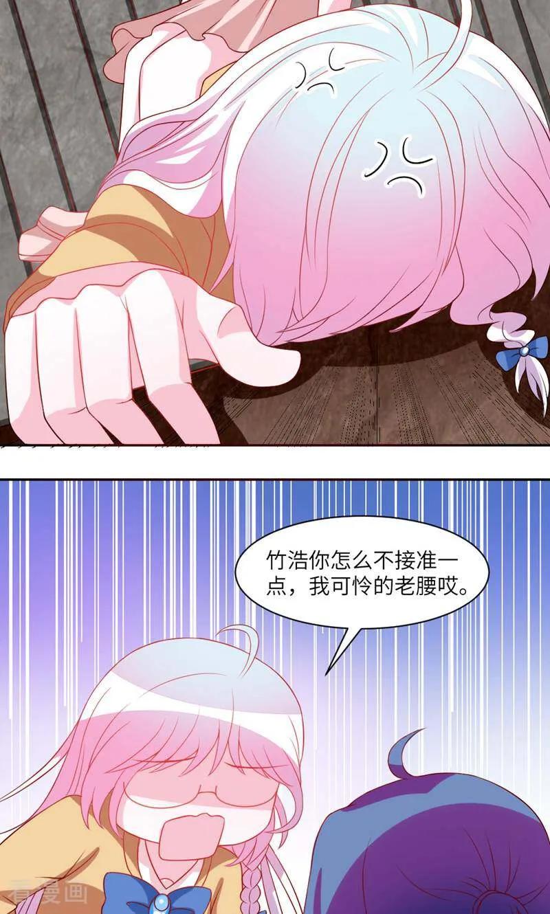 第17话-次元世界的奇幻冒险-咪咕数媒（第10张）
