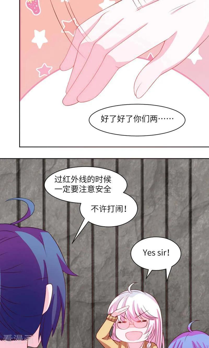 第18话-次元世界的奇幻冒险-咪咕数媒（第18张）