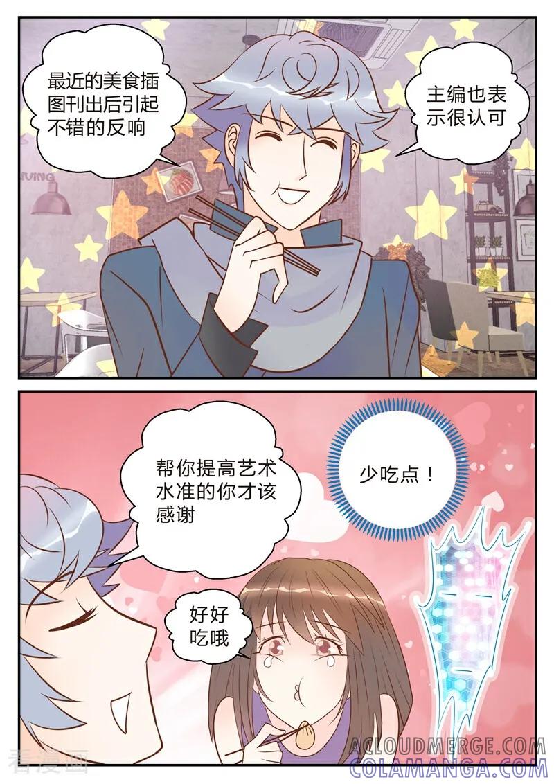 第18话-系统逼我做女神-咪咕数媒（第3张）