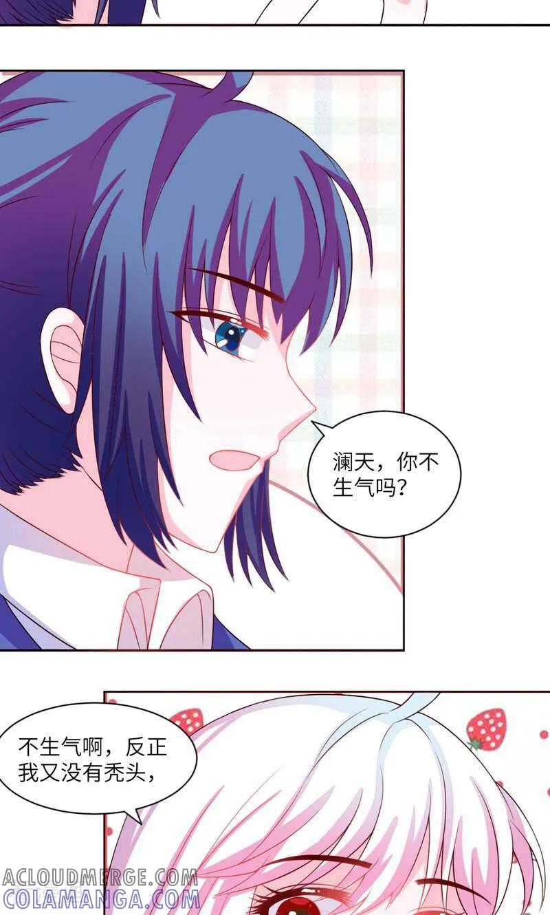 第18话-次元世界的奇幻冒险-咪咕数媒（第15张）
