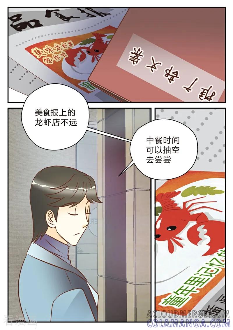 第18话-系统逼我做女神-咪咕数媒（第6张）