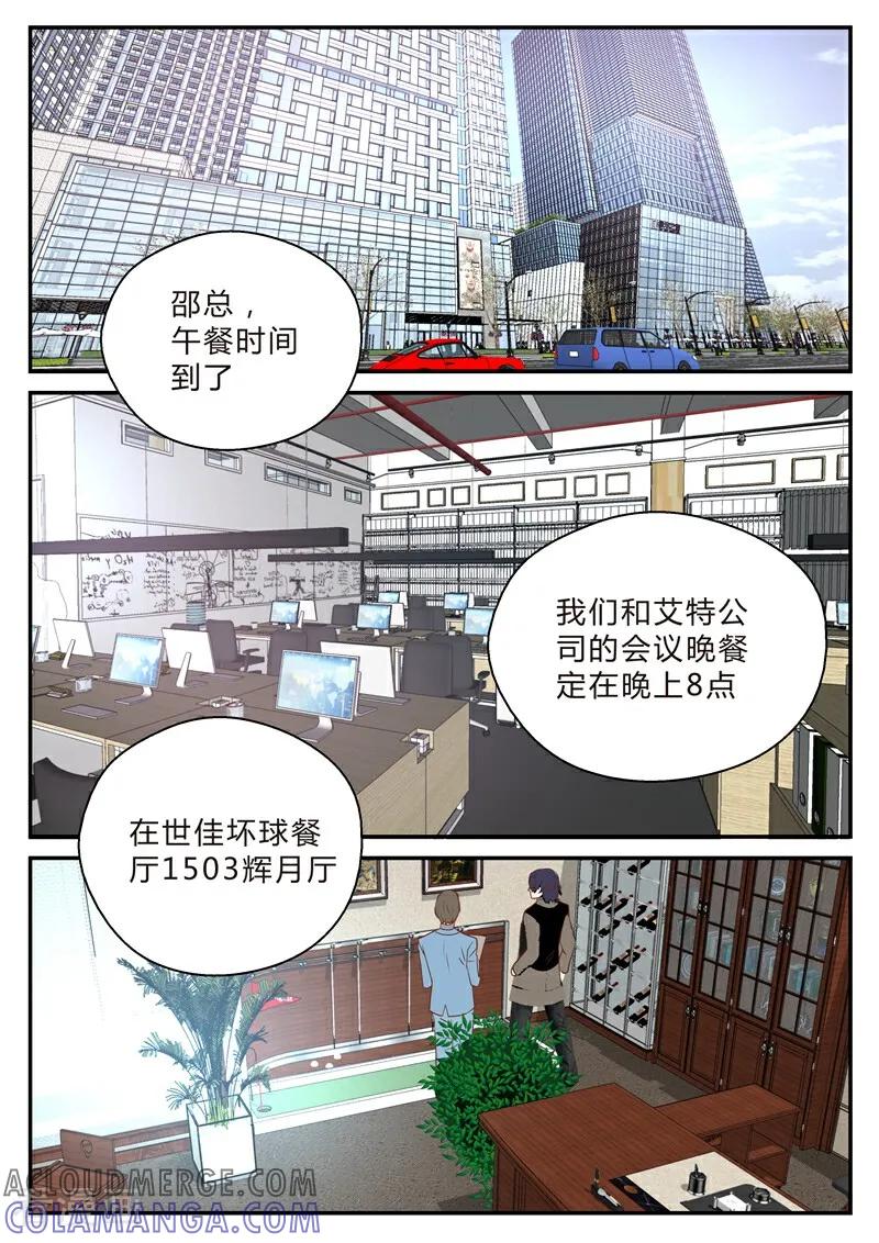 第18话-系统逼我做女神-咪咕数媒（第4张）