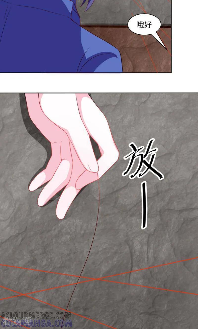 第19话-次元世界的奇幻冒险-咪咕数媒（第9张）