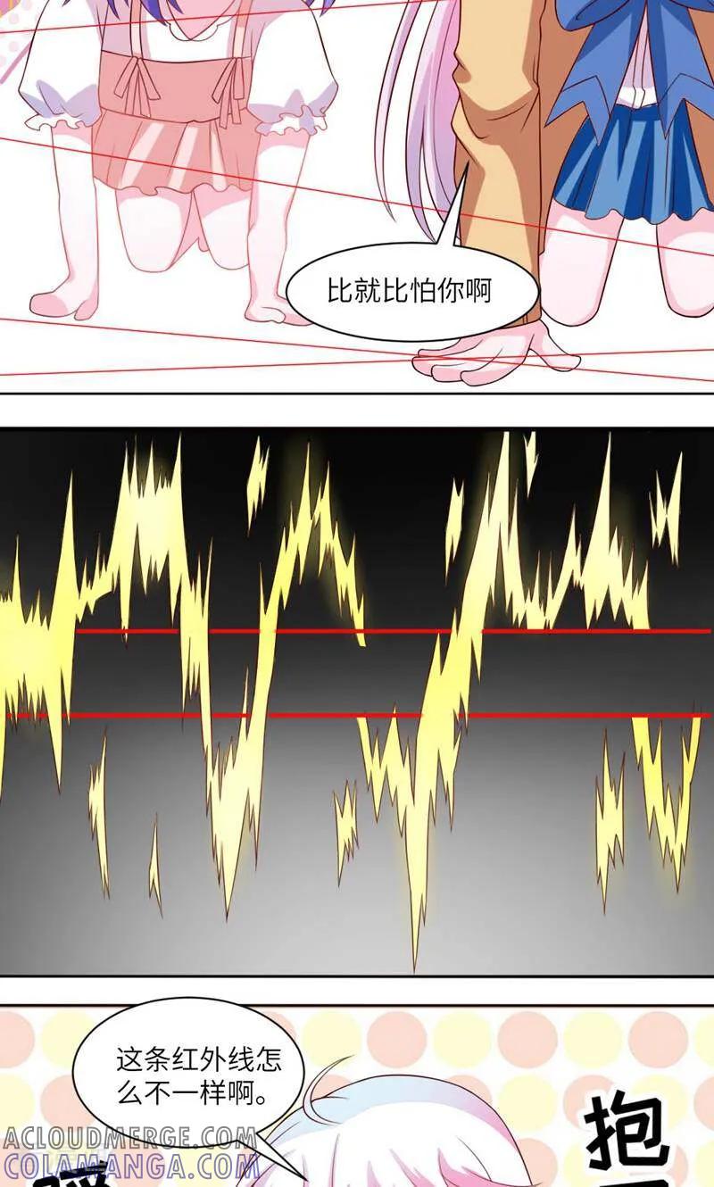 第19话-次元世界的奇幻冒险-咪咕数媒（第5张）