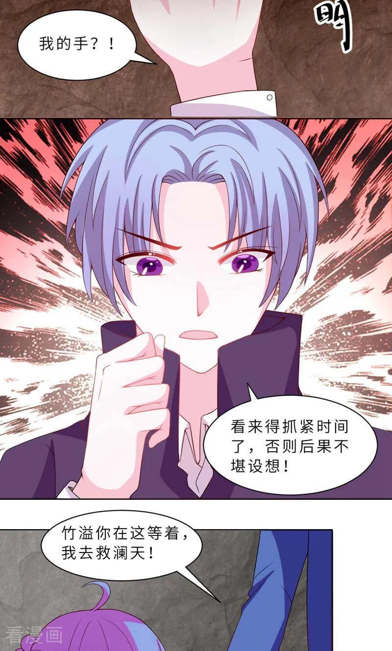 第19话-次元世界的奇幻冒险-咪咕数媒（第24张）