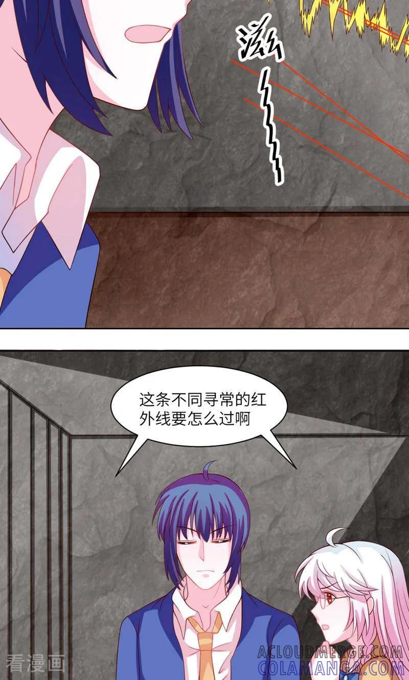 第19话-次元世界的奇幻冒险-咪咕数媒（第7张）